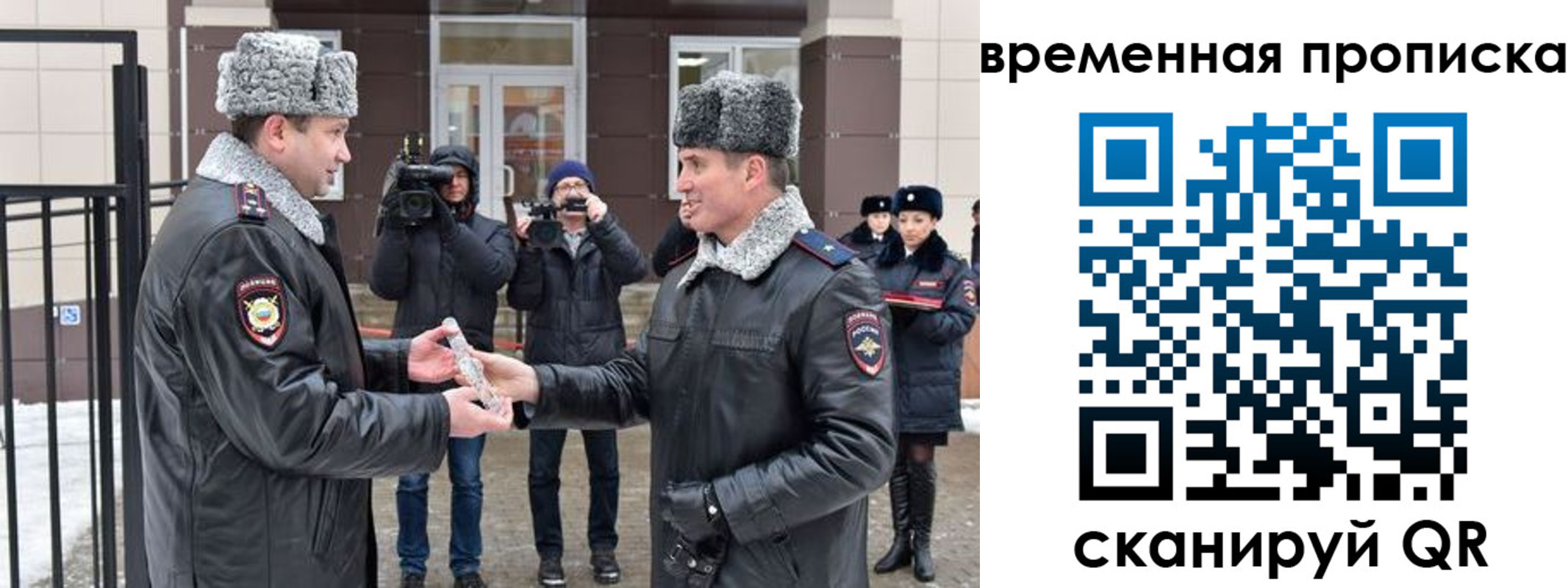 временная прописка в Бахчисарае
